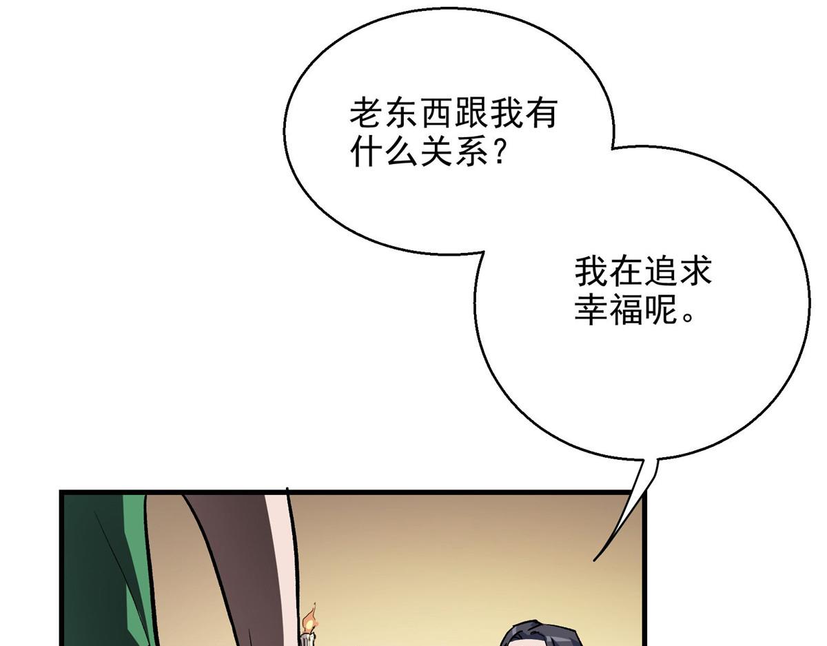 35 魔女之棺36