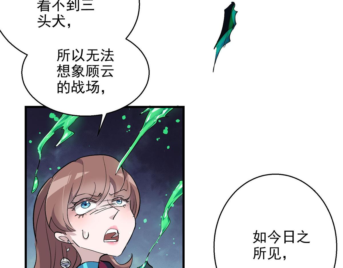 51 顾云VS女巫36
