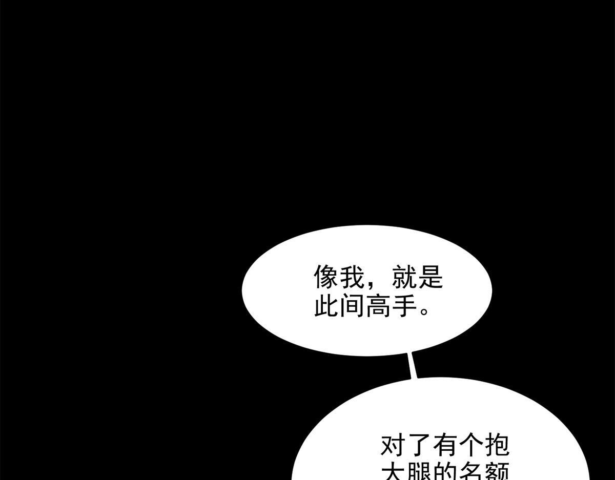 85 准S级学徒22