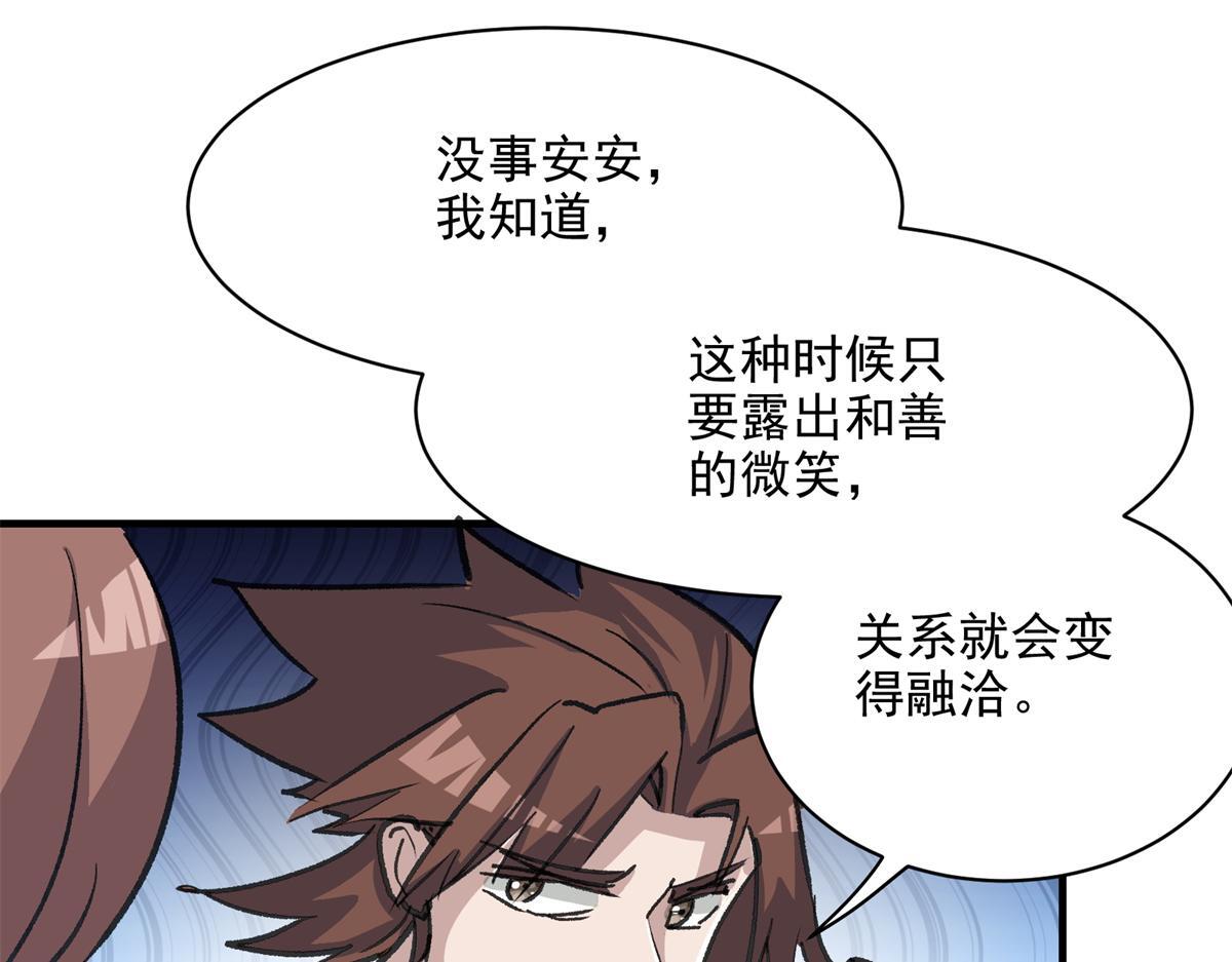 85 准S级学徒81