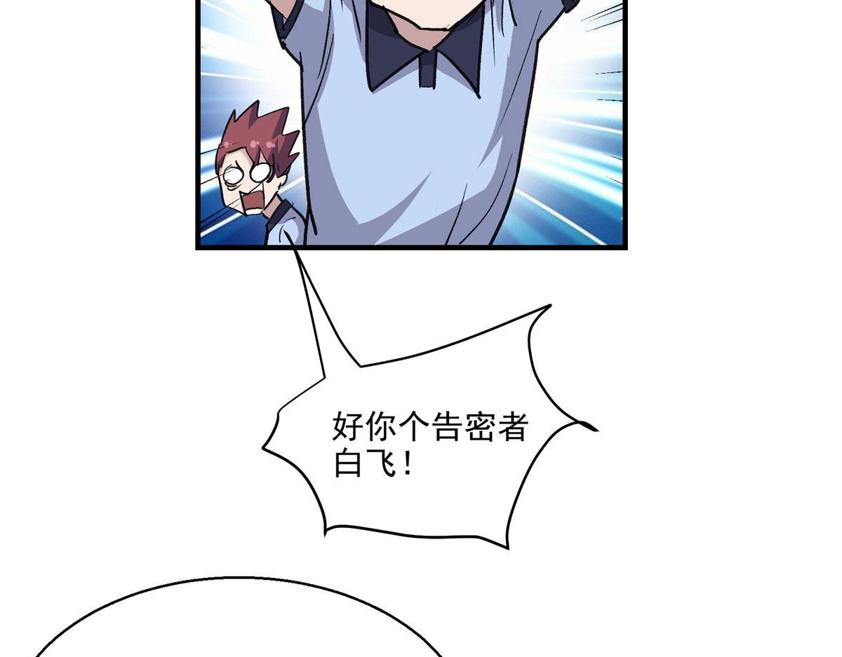 27 废渣同盟的叛徒46