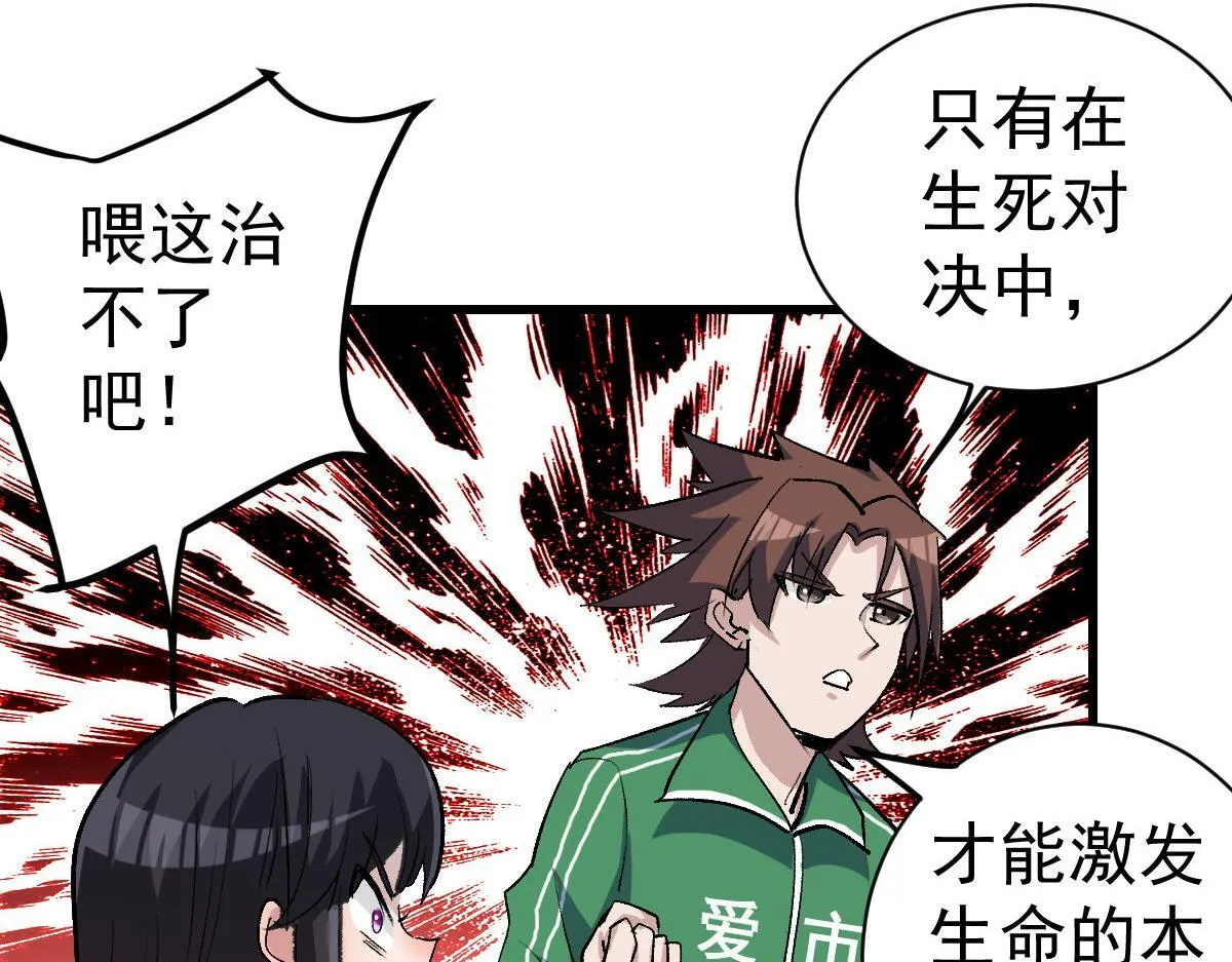 89 天灾再临58