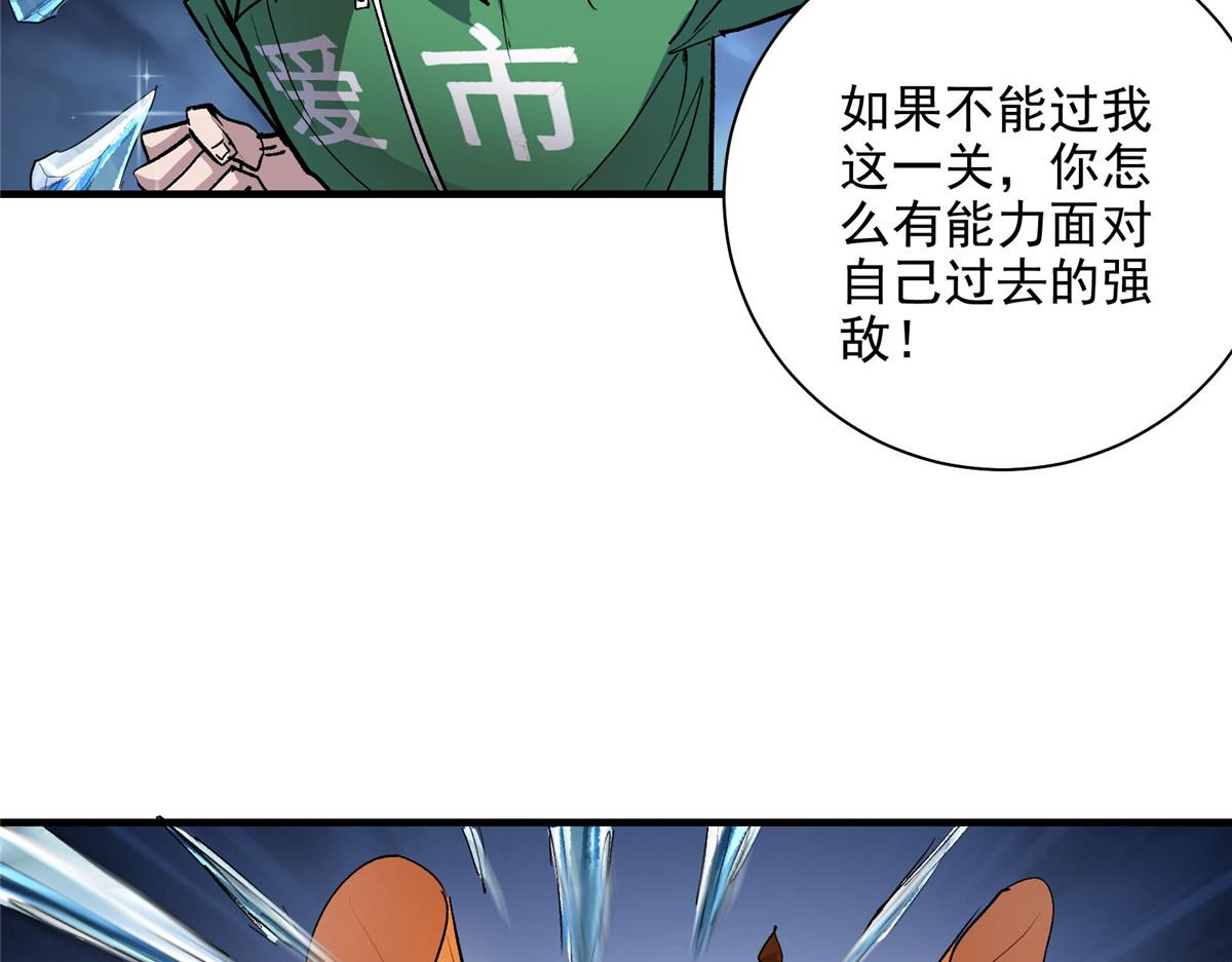 54 对决黄昏魔女10