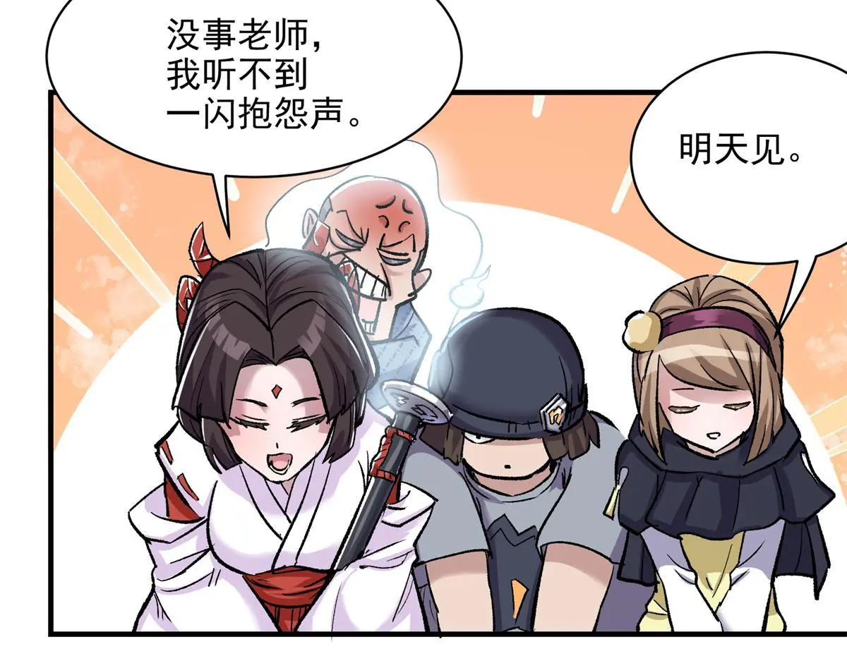 86 妖刀一闪50