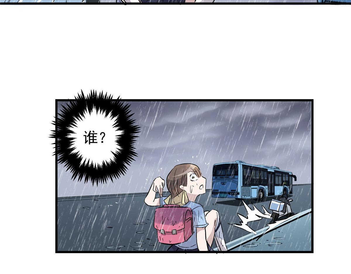 32 暴雨公交56