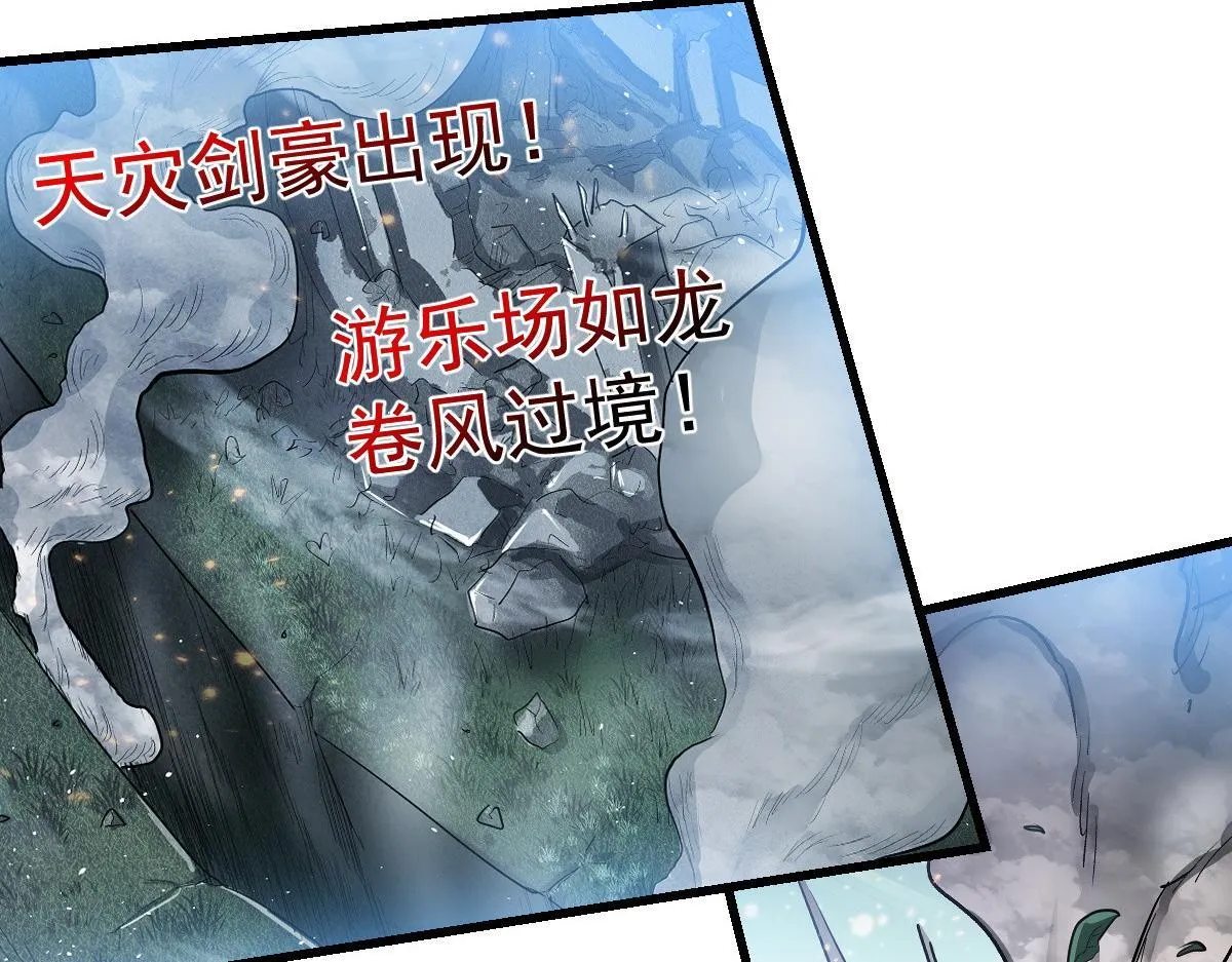 89 天灾再临7