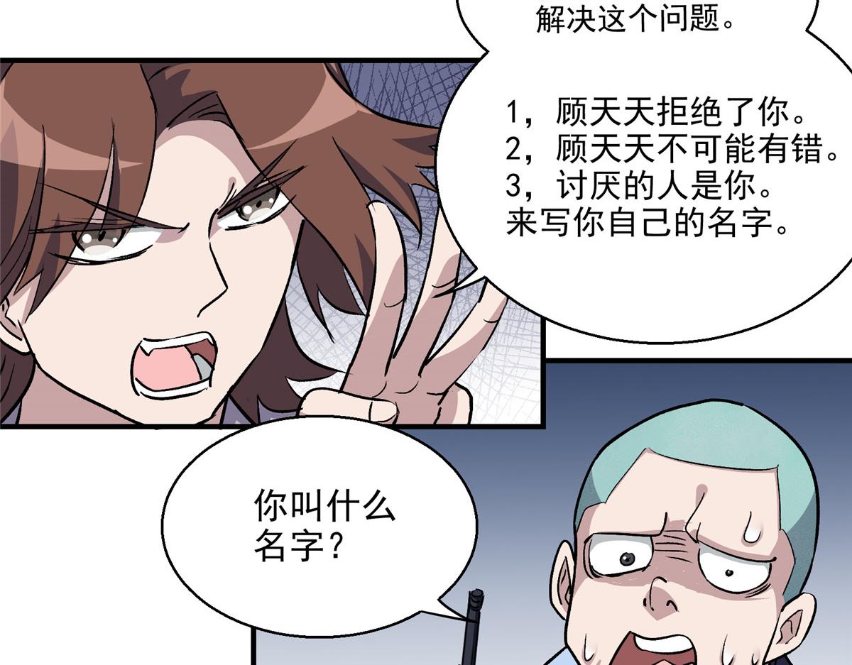 25 人渣孙正排第二9