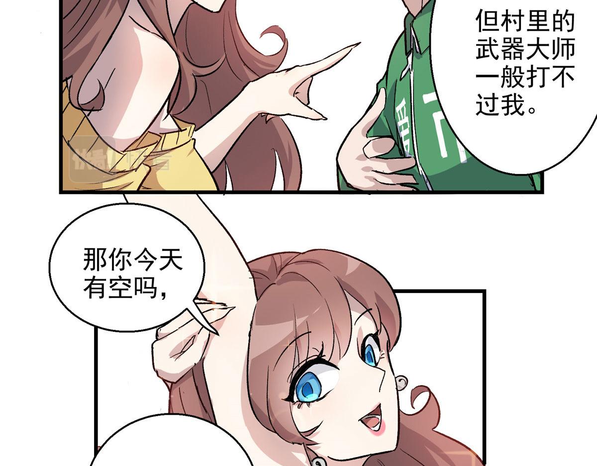05 狩猎巨龙吧！47