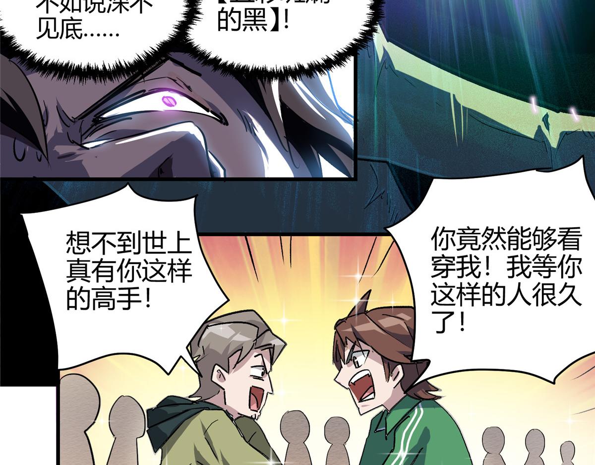 02 超强，却是个憨憨52