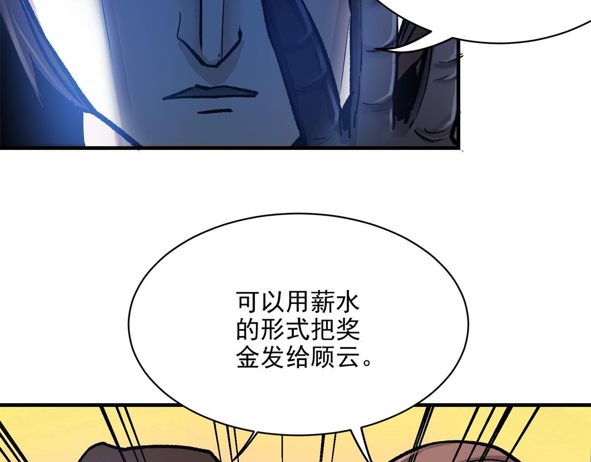 84 委以重任73
