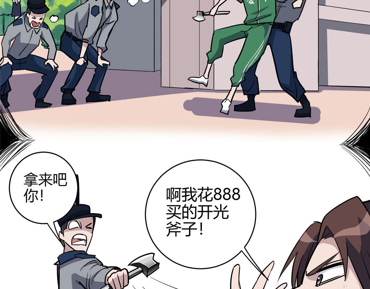 01 这个世界过于危险103