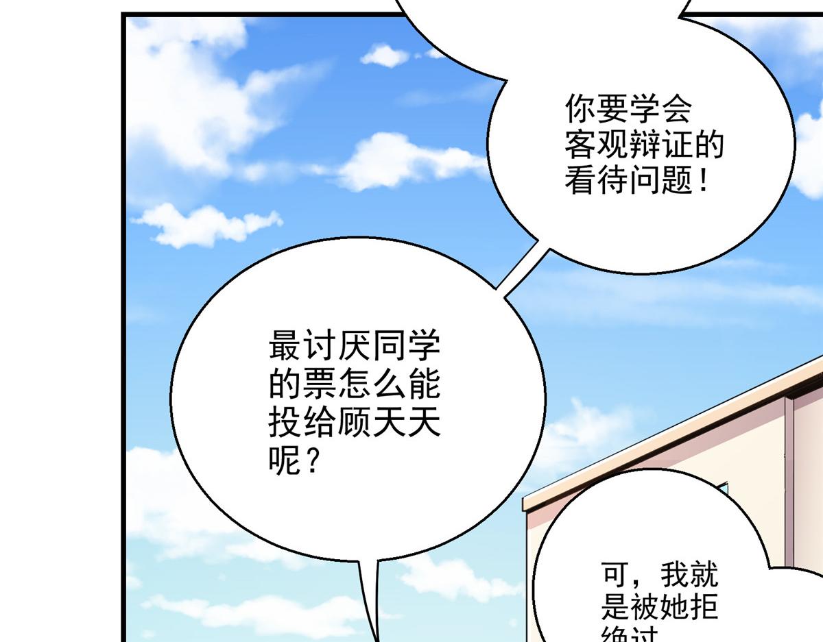 25 人渣孙正排第二7