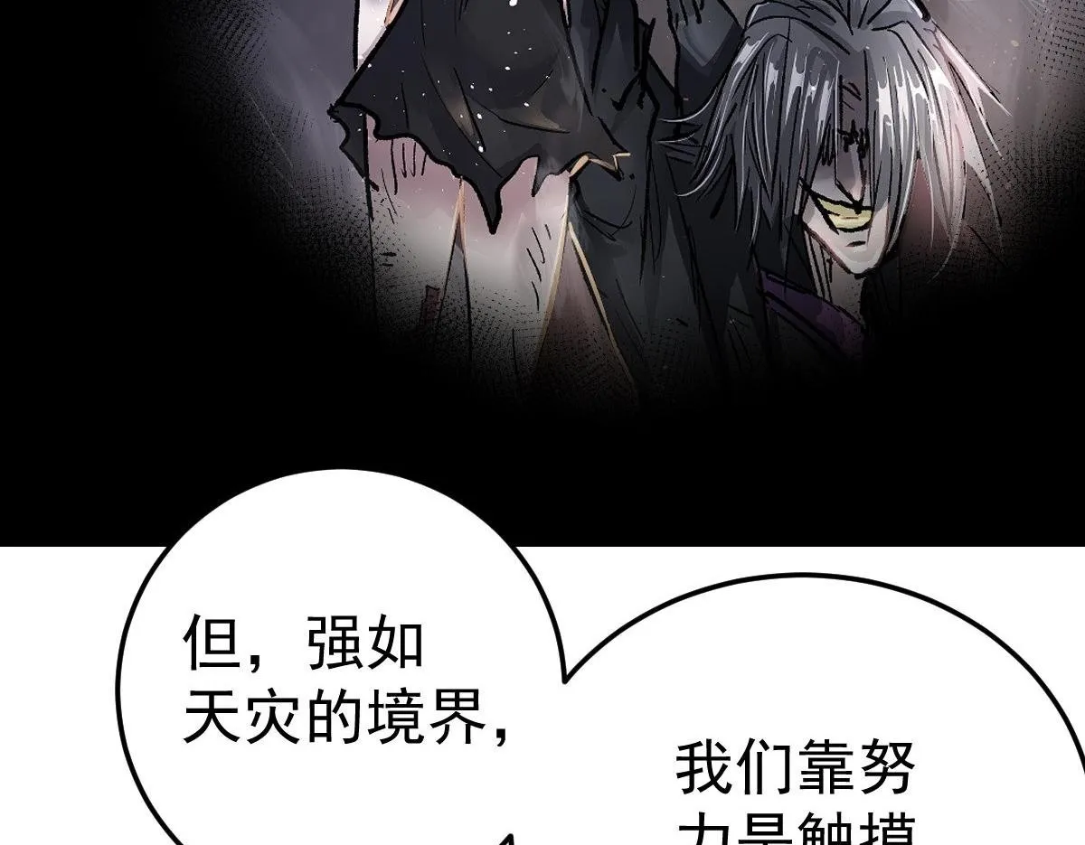 89 天灾再临49
