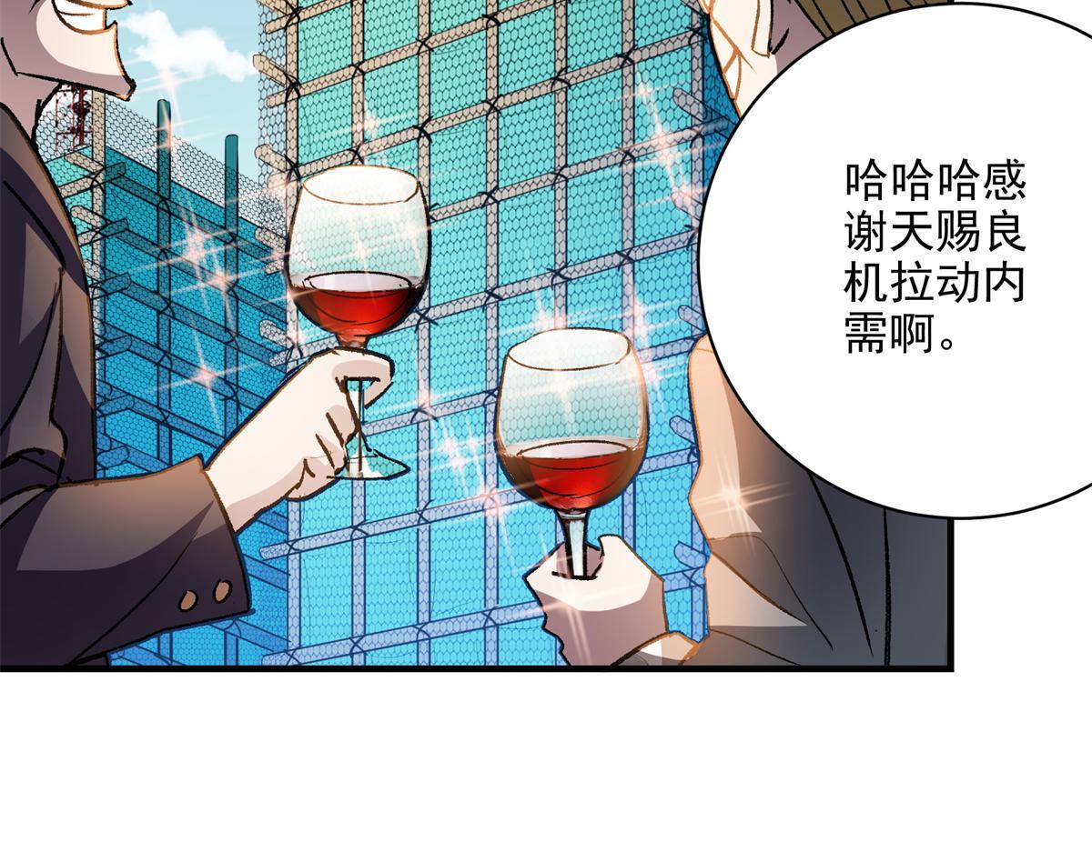 84 委以重任27