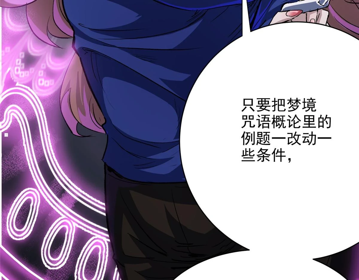 67 凶宅异梦72