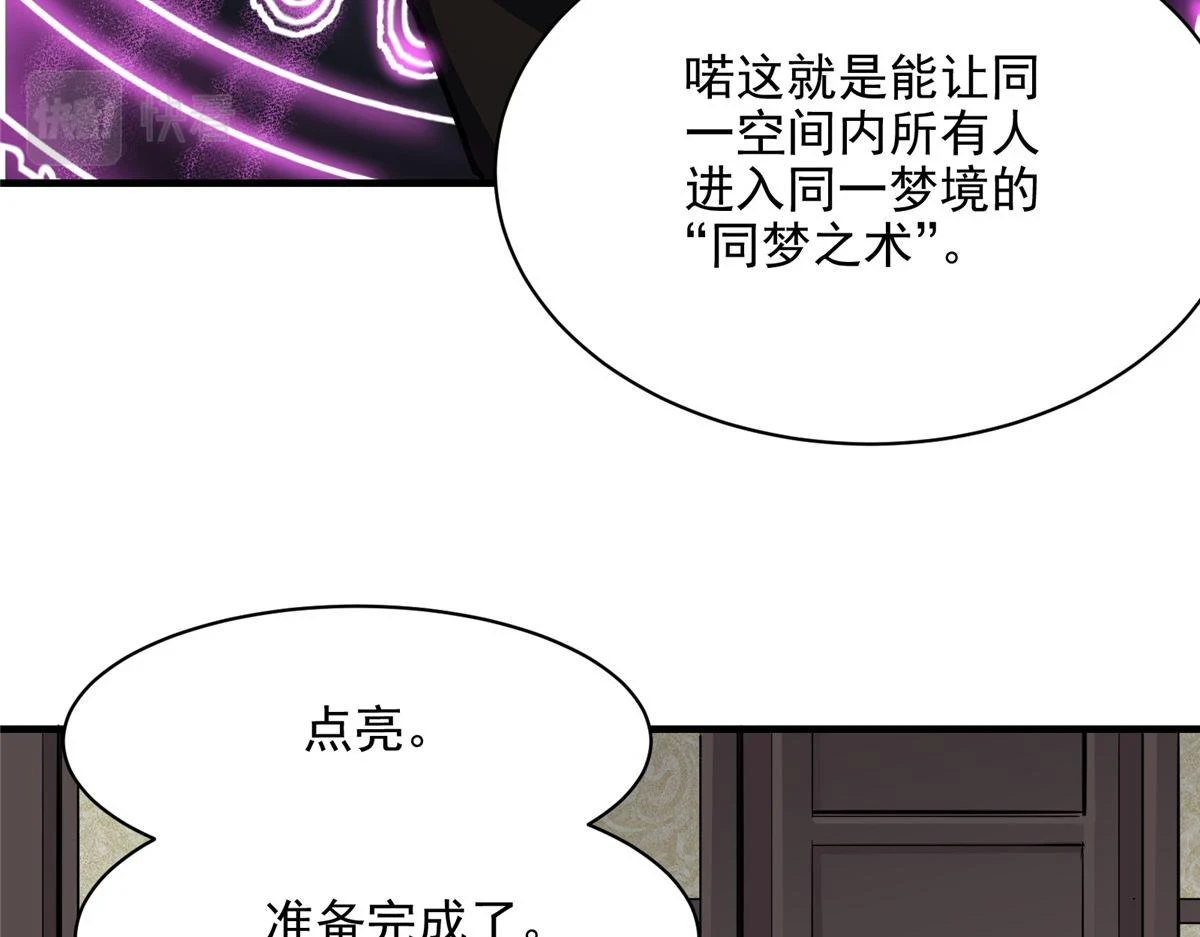 67 凶宅异梦73