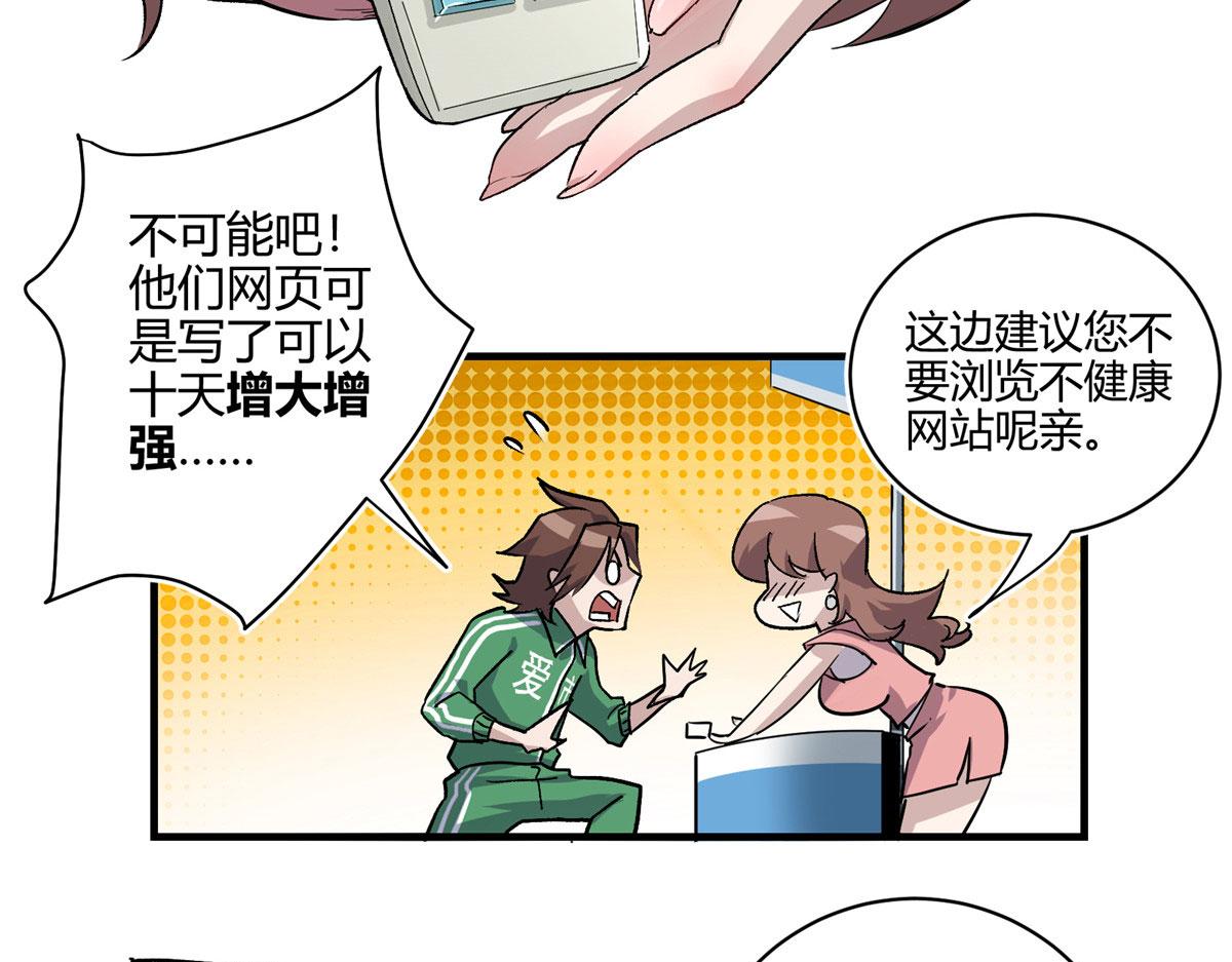 02 超强，却是个憨憨29
