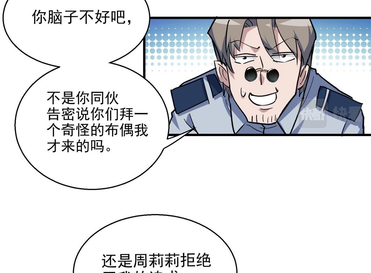 27 废渣同盟的叛徒69