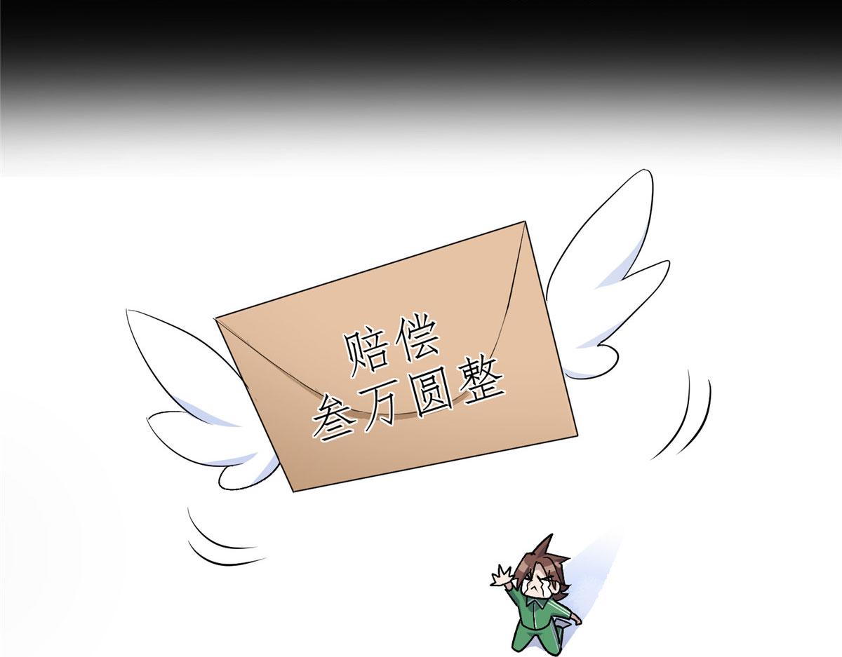 02 超强，却是个憨憨14