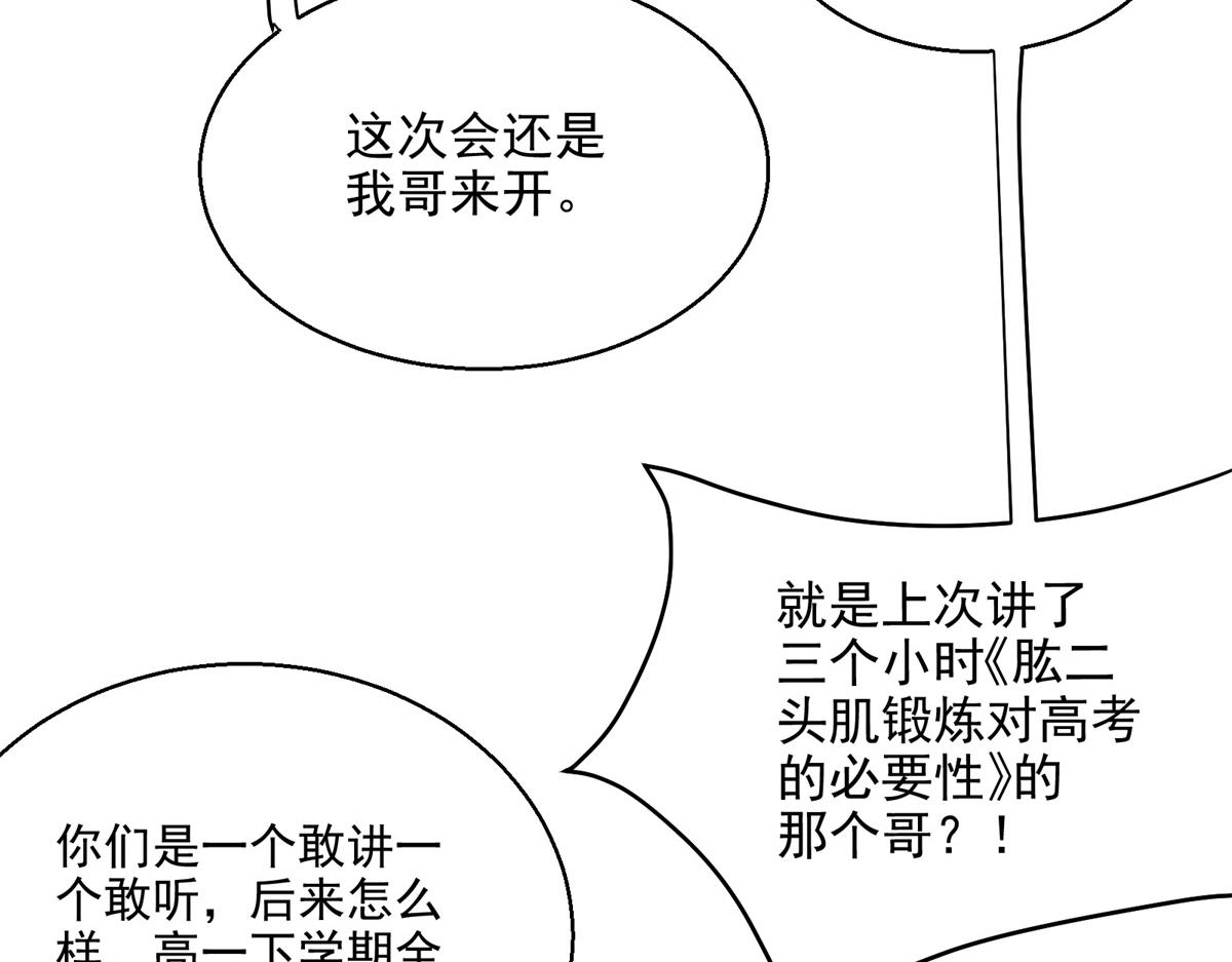 20 家长会16