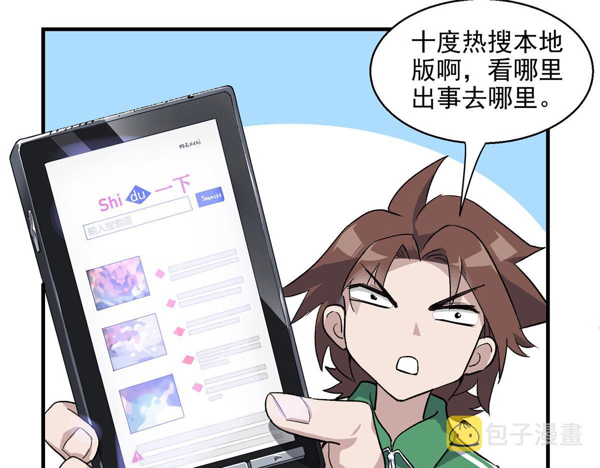 06 欢迎来到爱消协39