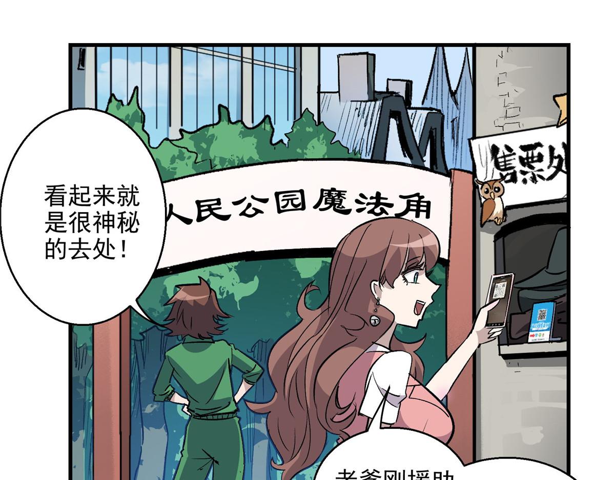 30 魔法学校21