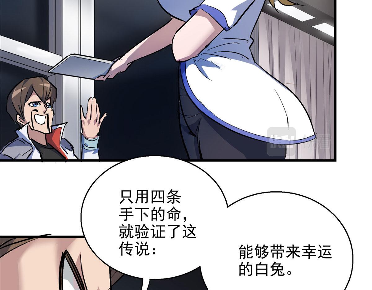 13 欧皇附体82