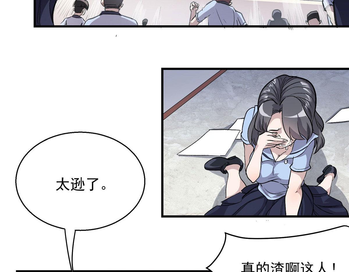 25 人渣孙正排第二27