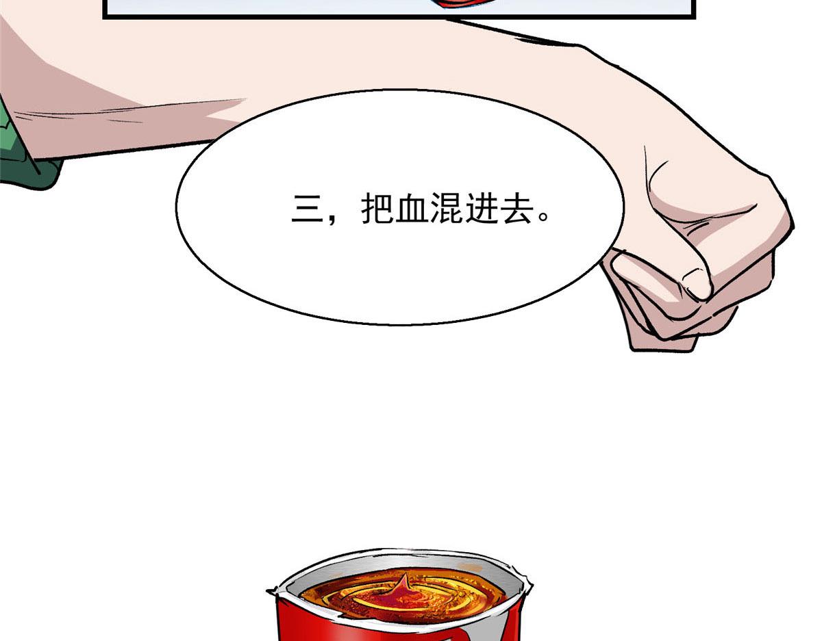 08 暴食（2）63