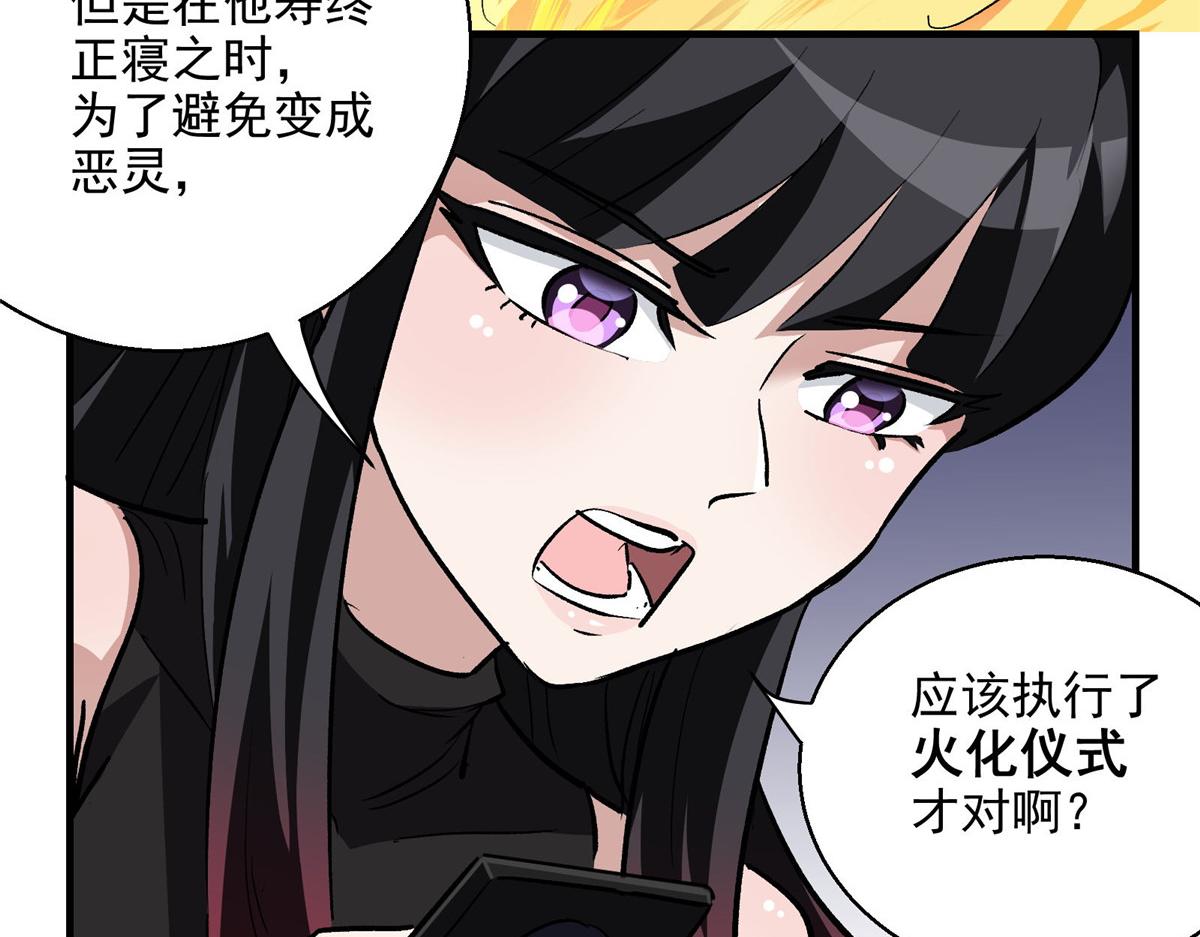 52 女巫的末日70