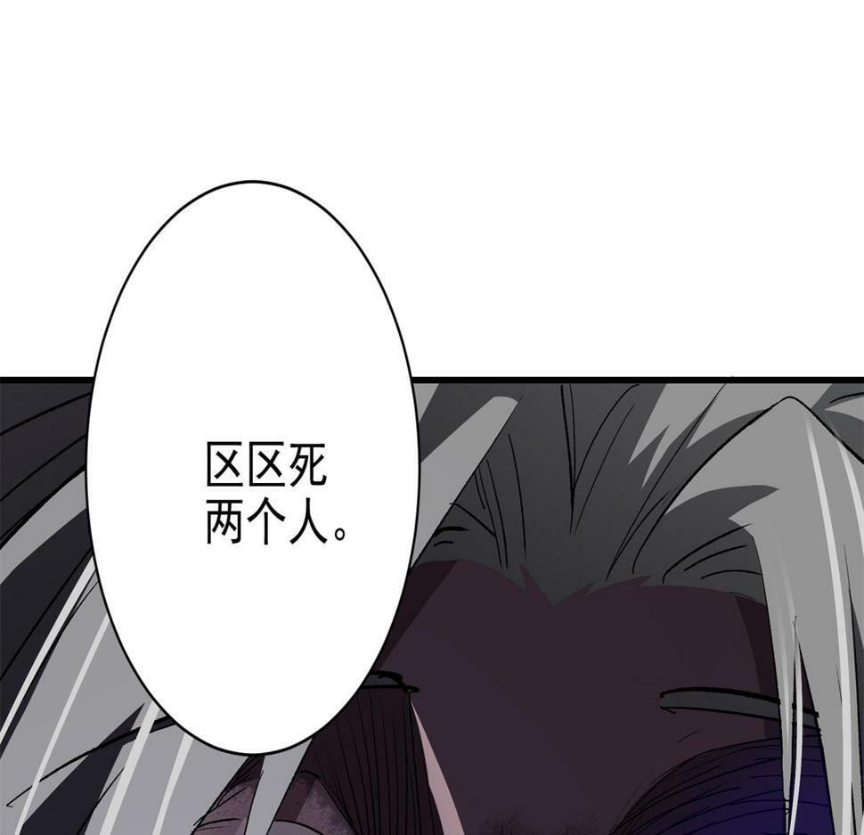 77 复仇的眼神46