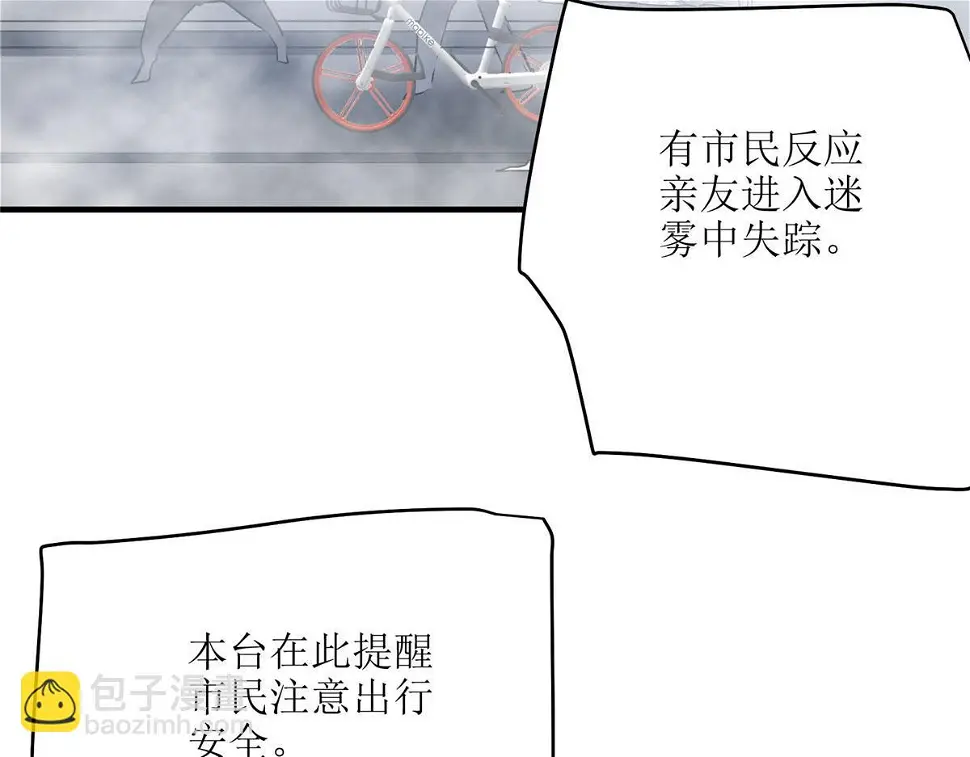 75 迷雾之城11