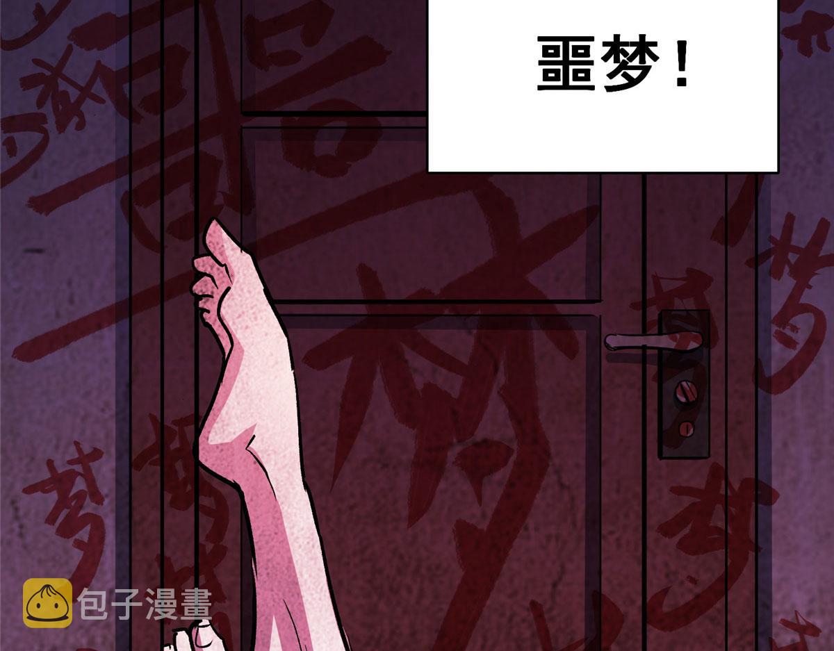 61 梦中杀人34