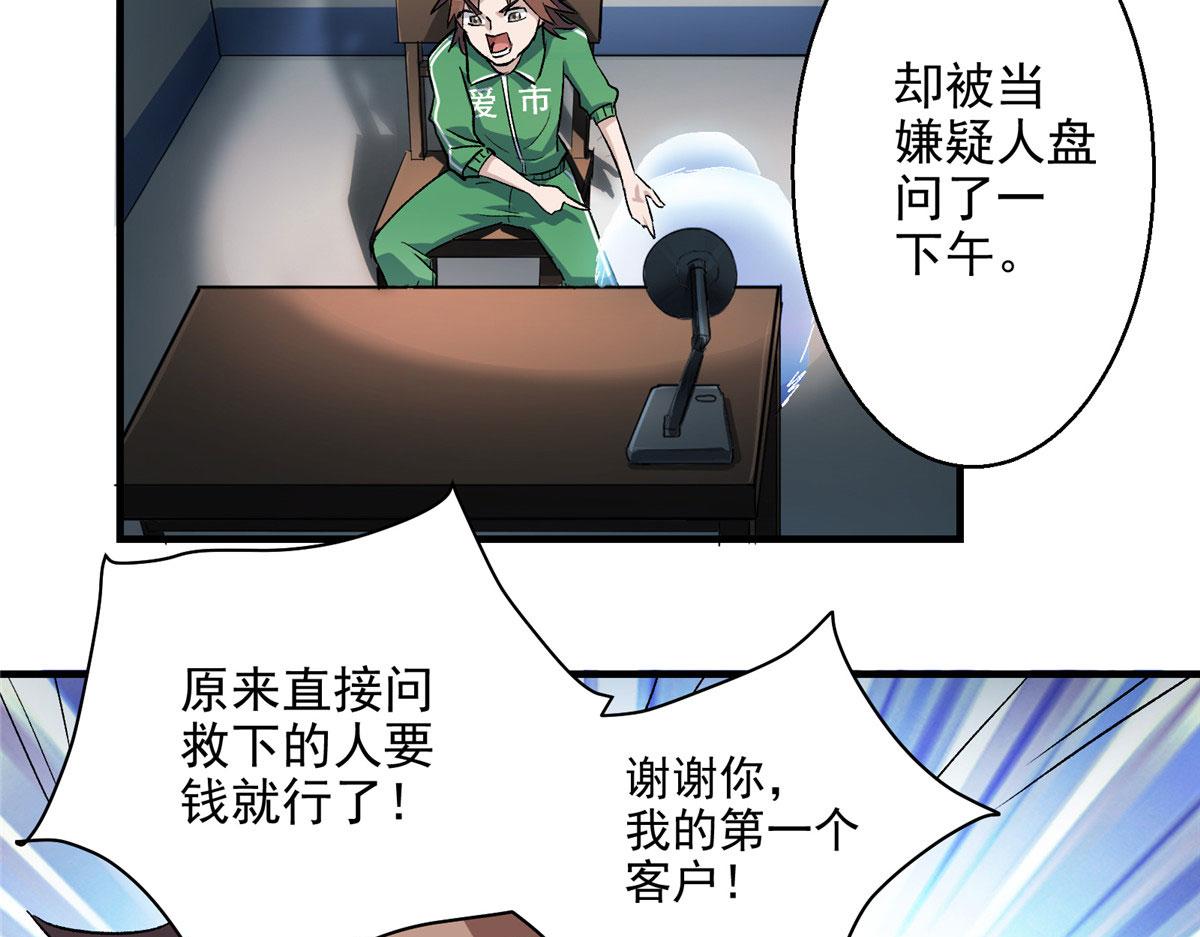 05 狩猎巨龙吧！37