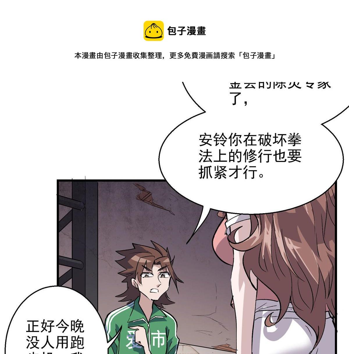 42 网瘾少女的消失49