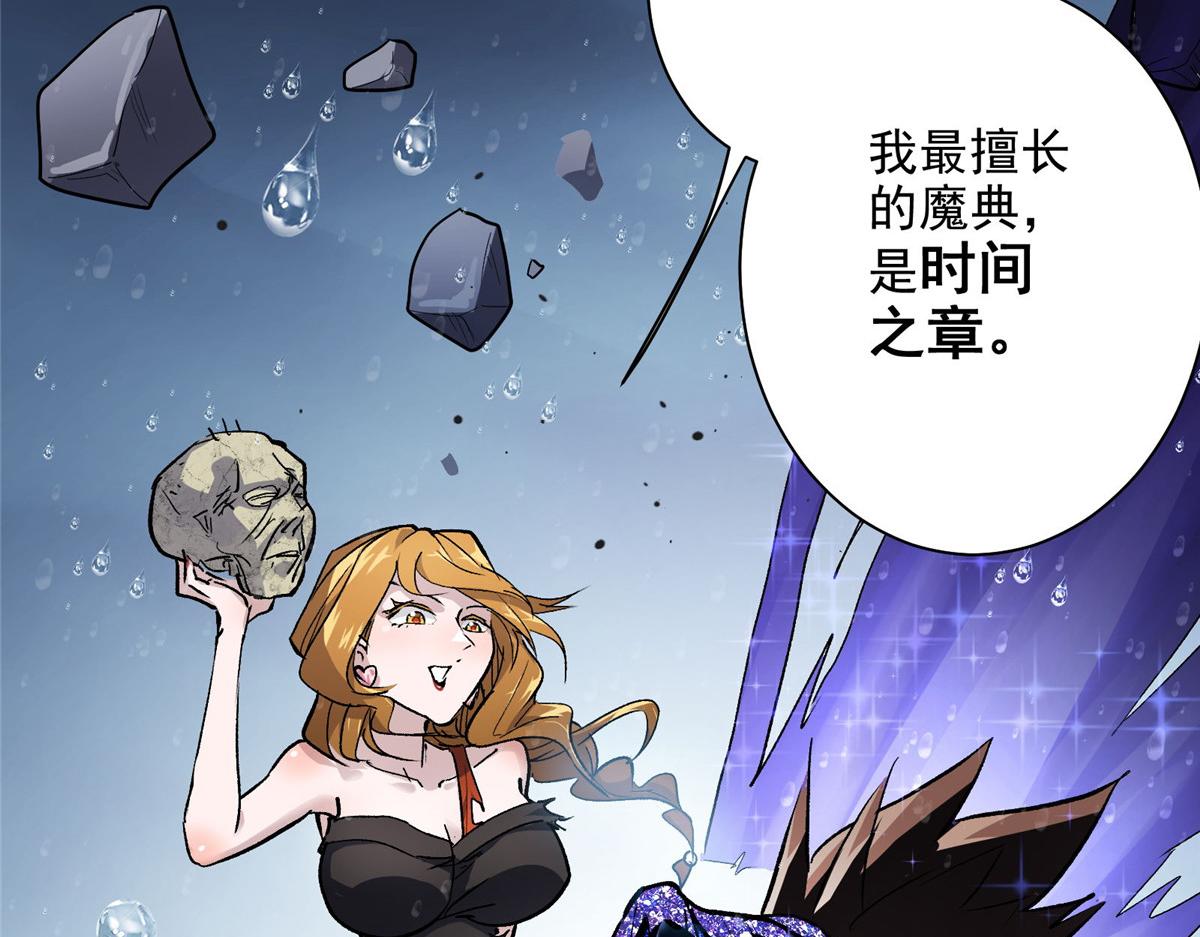 54 对决黄昏魔女89