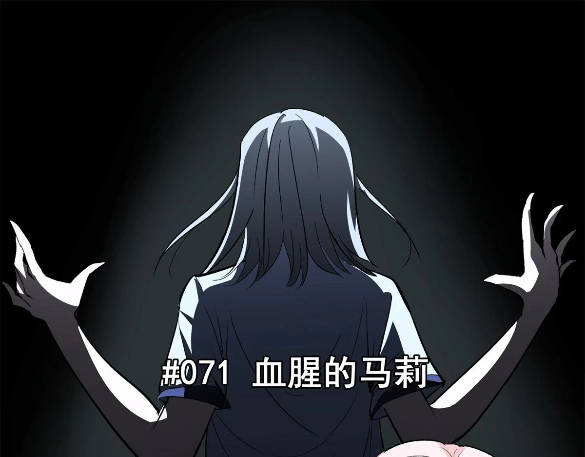 71 血腥的马莉4