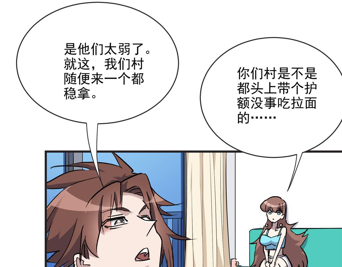 17 四项冠军去了北区37