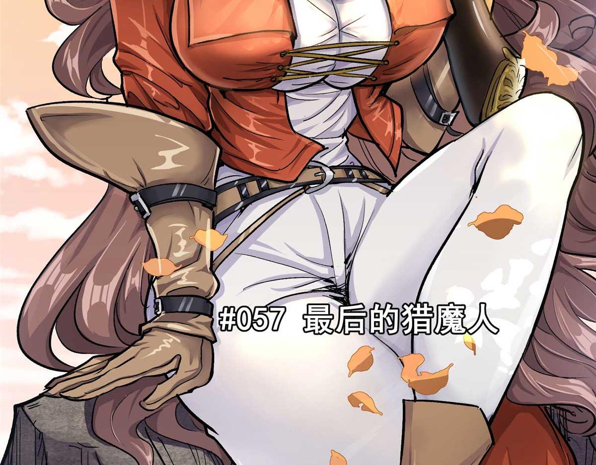57 最后的猎魔人5