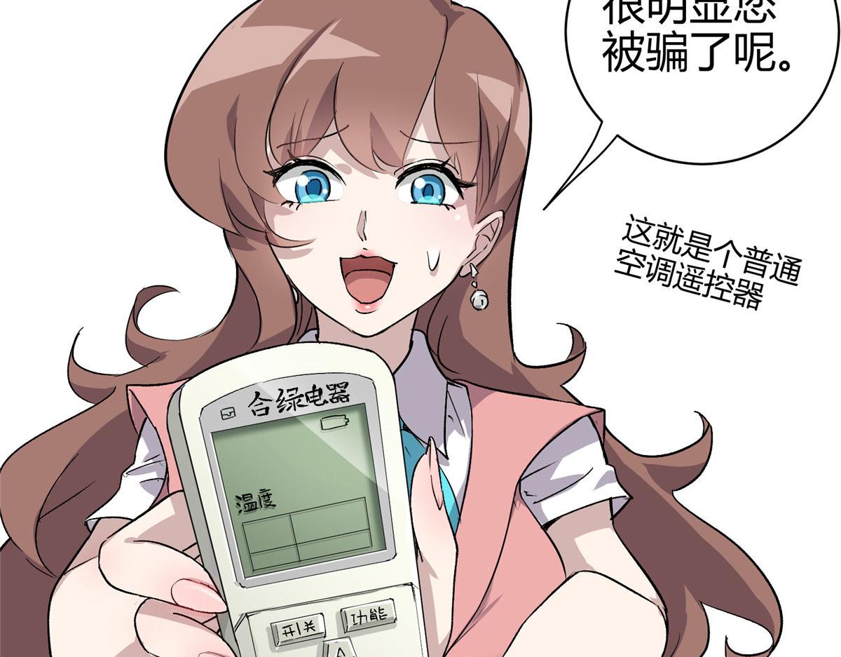 02 超强，却是个憨憨27