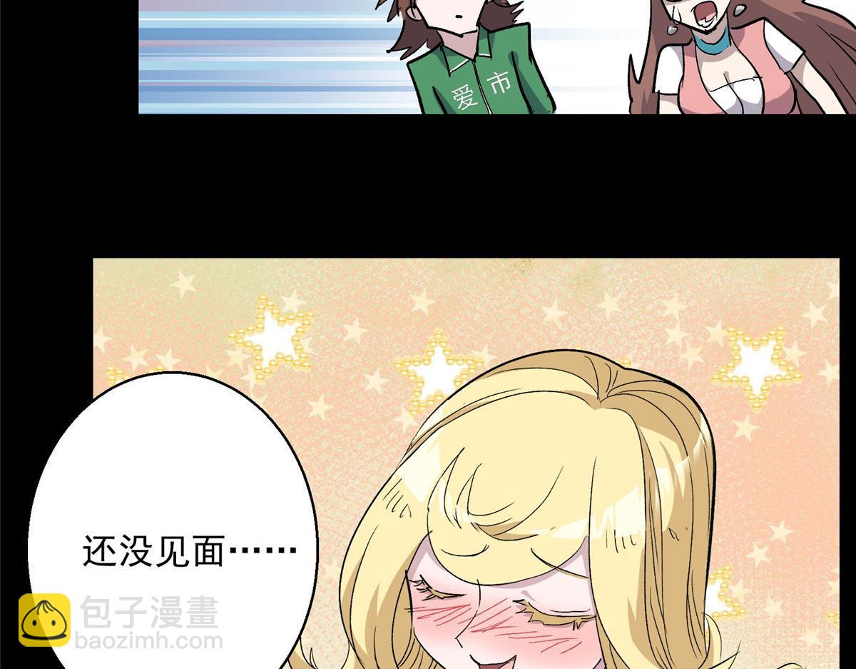 38 夏沐大小姐想被告白39