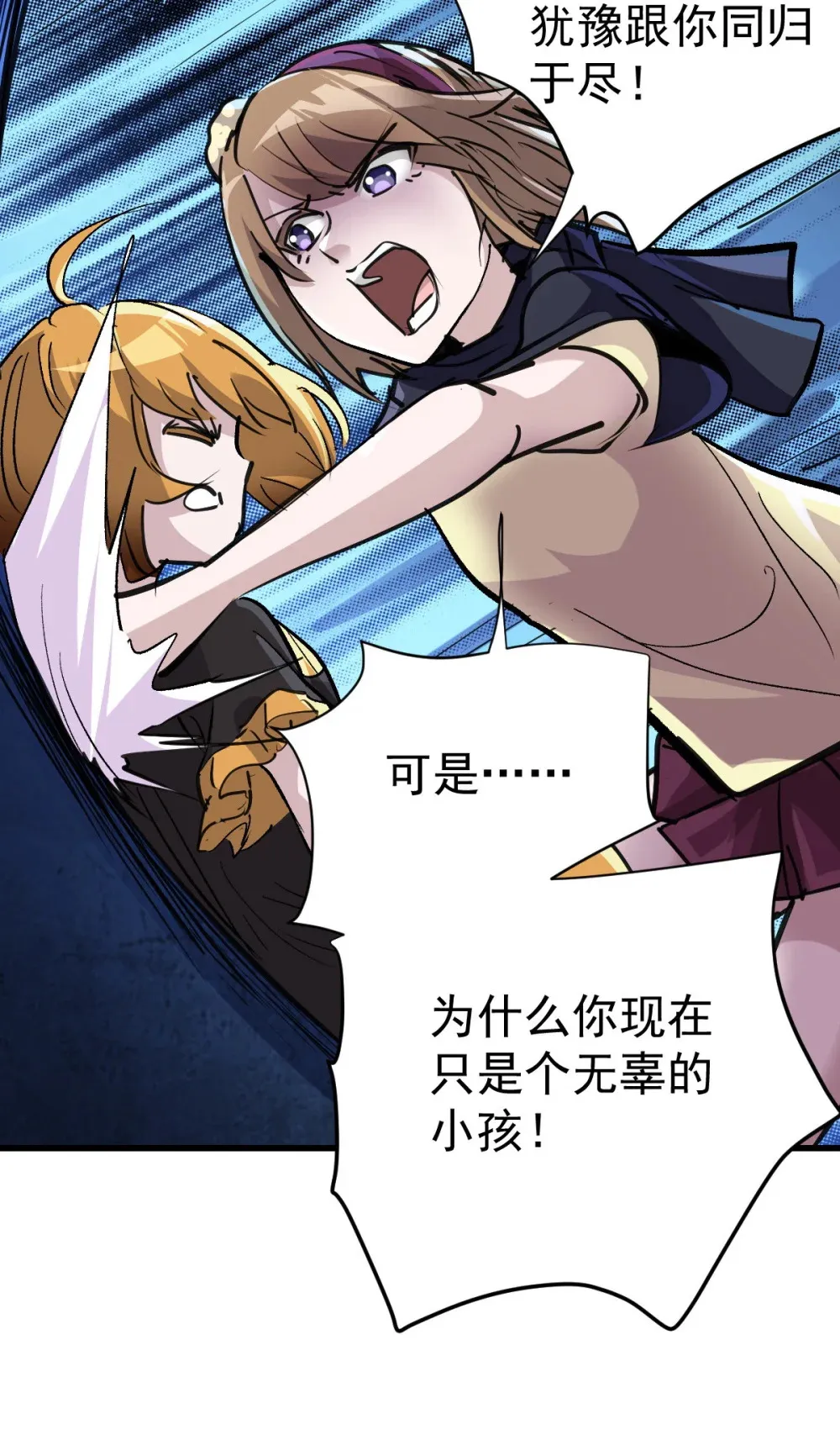 92 黄昏之前的魔女25