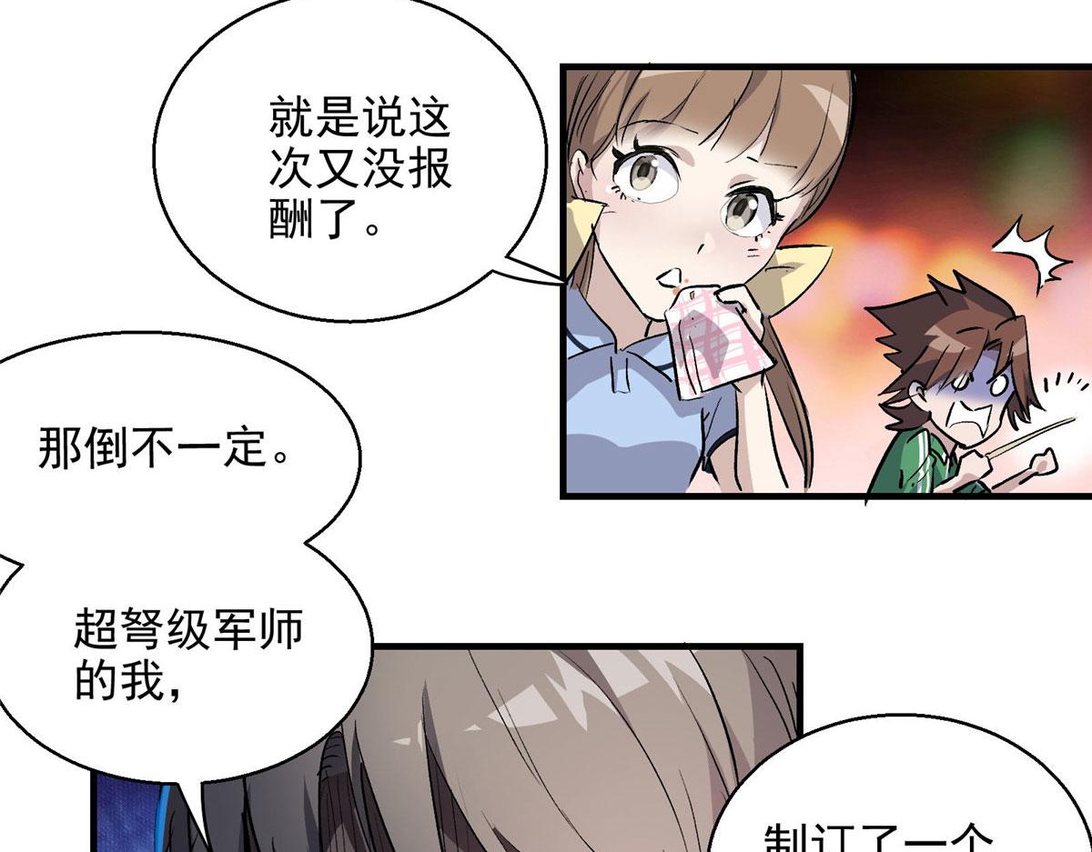 23 要成为保安的男人31