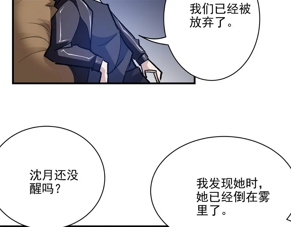 75 迷雾之城25