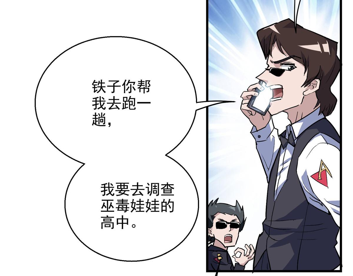 31 一定是女巫干的23