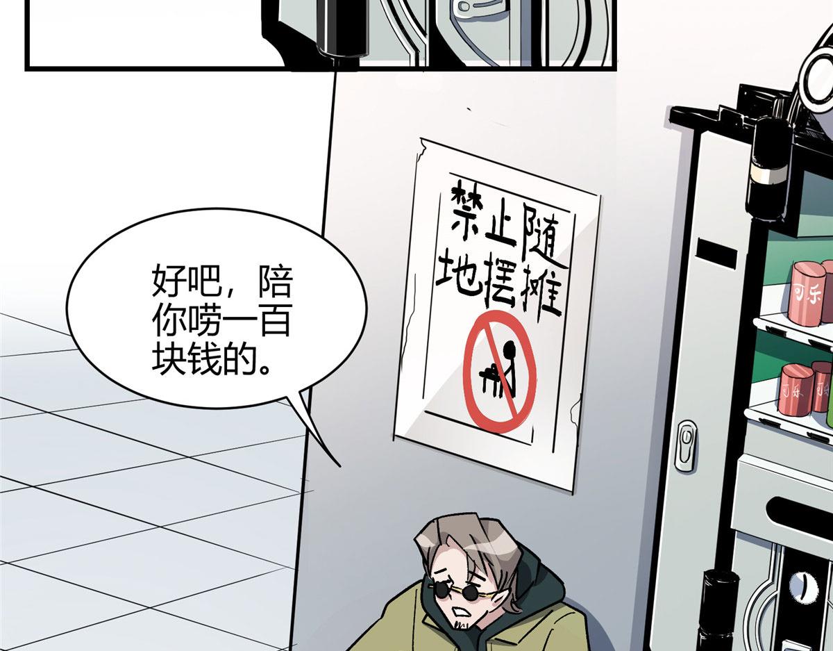 02 超强，却是个憨憨67