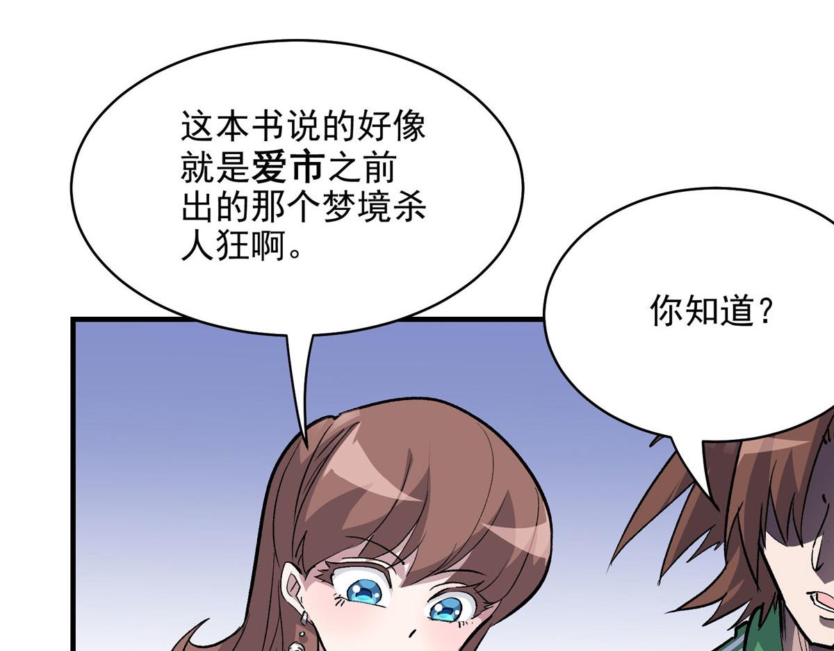 61 梦中杀人23