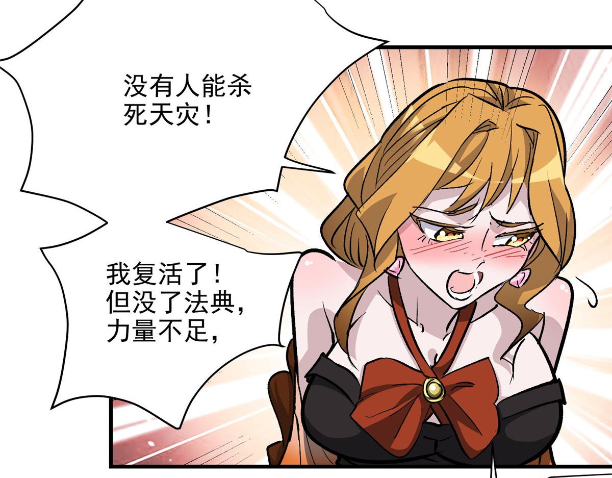 53 温彻斯特和黄昏魔女90