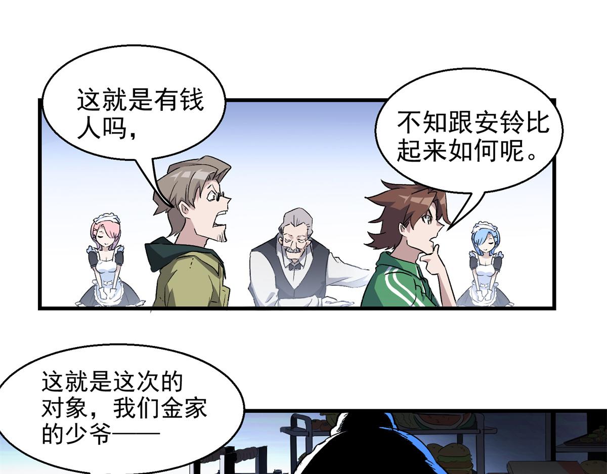 07 暴食（1）22