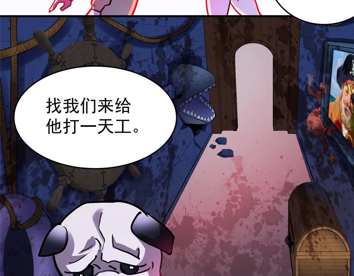 88 鬼屋有鬼31